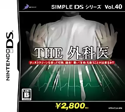 Image n° 1 - box : Simple DS Series Vol. 40 - The Gekai